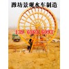 水車(chē)安裝現(xiàn)場(chǎng)