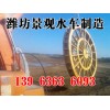 水車(chē)安裝現(xiàn)場(chǎng)