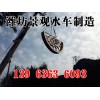 水車(chē)安裝現(xiàn)場(chǎng)
