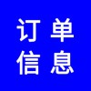 企業(yè)銷(xiāo)售難，沒(méi)有訂單信息，專(zhuān)業(yè)團(tuán)隊(duì)幫企業(yè)找訂單，幫企業(yè)招商
