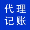 代理記賬，財稅代理公司，濰坊高新區(qū)會計兼職代理公司