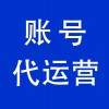 青州抖音賬號代運(yùn)營，青州抖音服務(wù)商