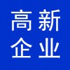 高新技術企業(yè)申報，昌邑早知道代理記賬公司