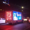濰坊001-LED廣告宣傳車(chē)